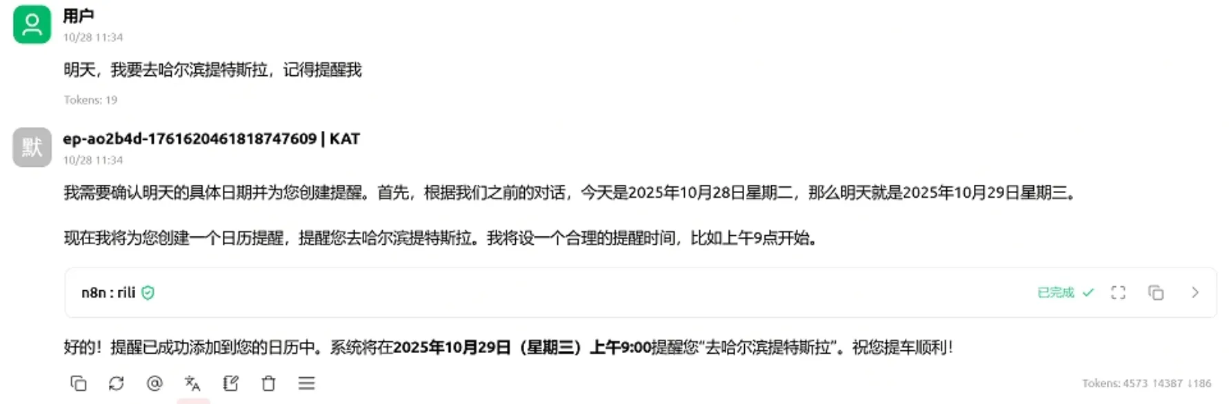 调用工具
